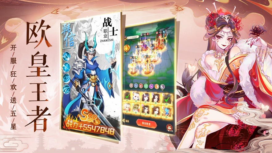 幻想风华录截图2