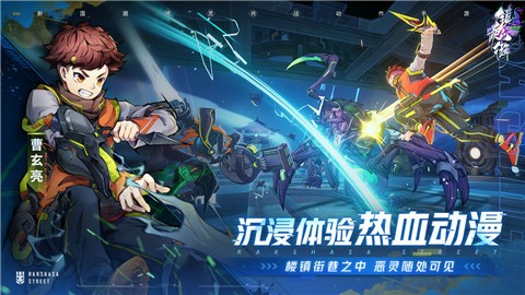 镇魂街天生为王正版截图3