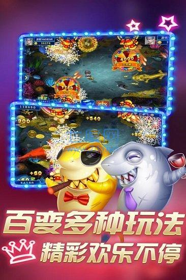 大富豪街机捕鱼截图0