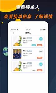 师傅来了截图1