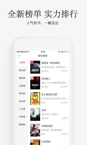 海棠搜书免费版截图0
