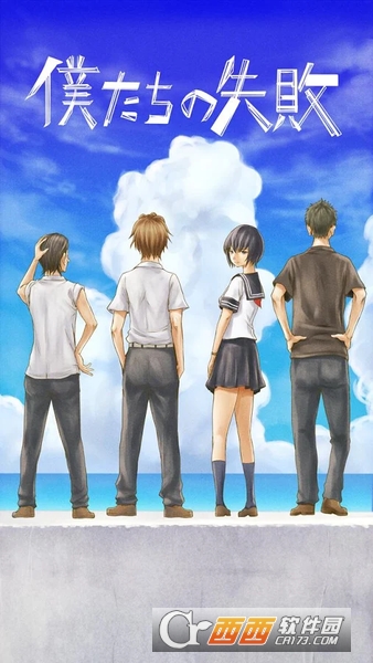 我们的失败:同级生惠美的育成 v1.1 安卓版
