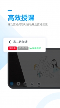 腾讯课堂老师版 v2.0.5