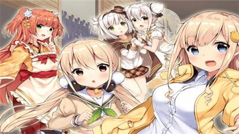 食用系少女手机版