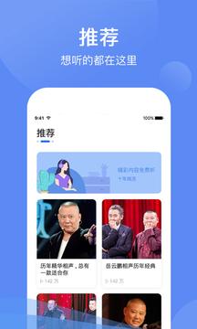 夜莺fm