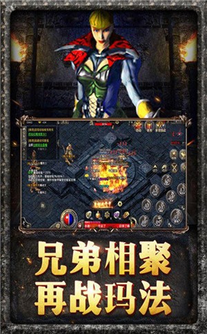 原始传奇复古手游 v1.9.411