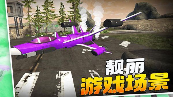 变形人爱跑酷安卓手机版图片1