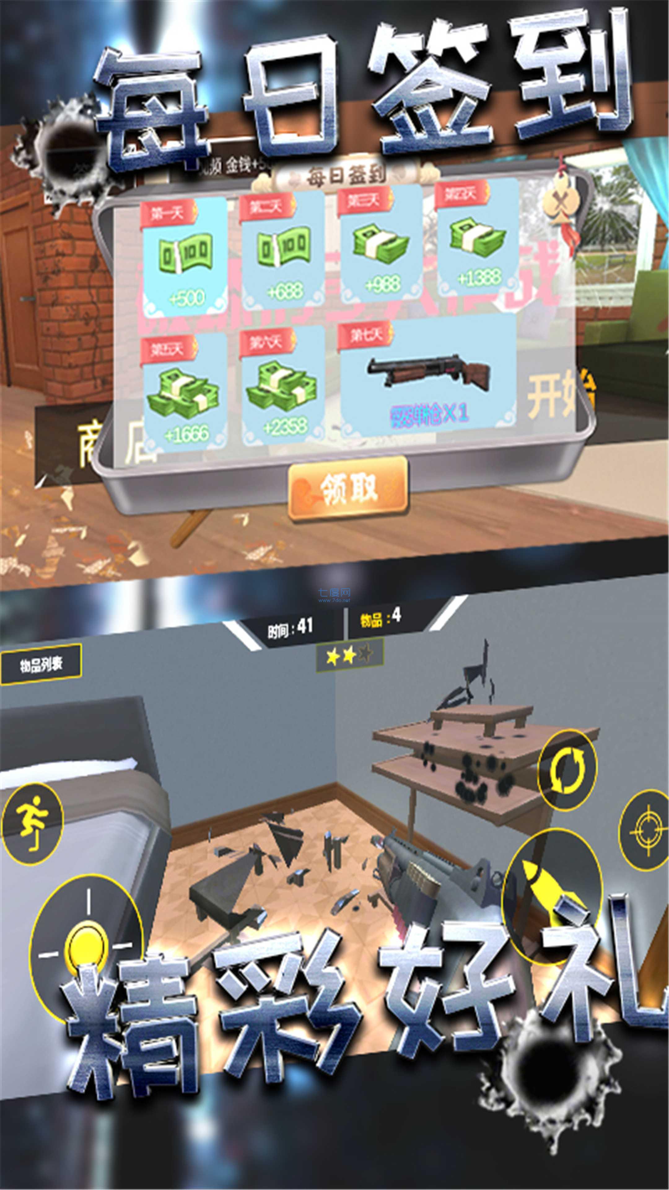 破坏小当家游戏 2.0