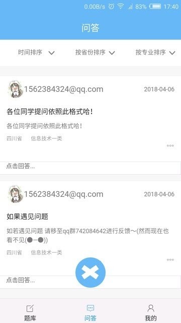 学库 2019-10-16 14:44