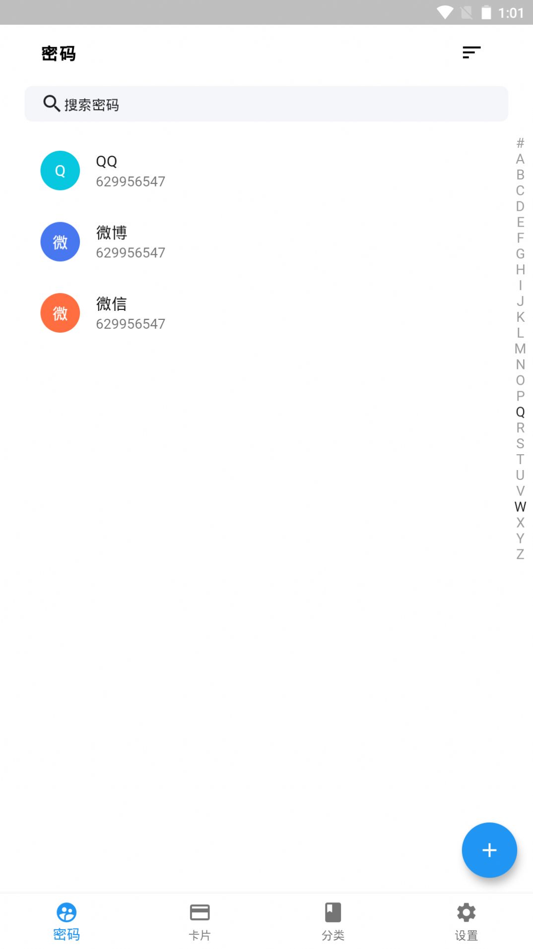 非特小号管家账号APP手机版图片1