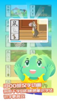 智象识字 v2.0.5