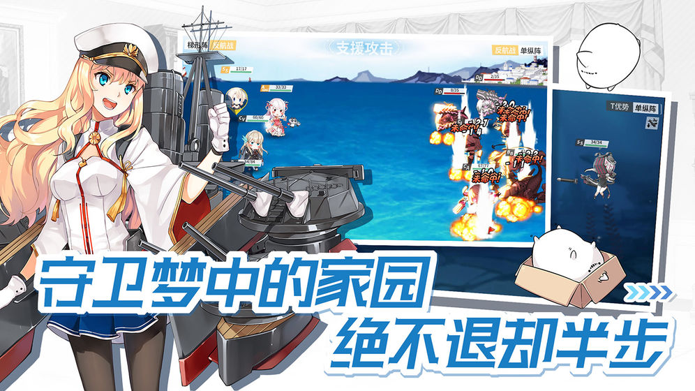 战舰少女R5.2.0反和谐官方最新版图片1
