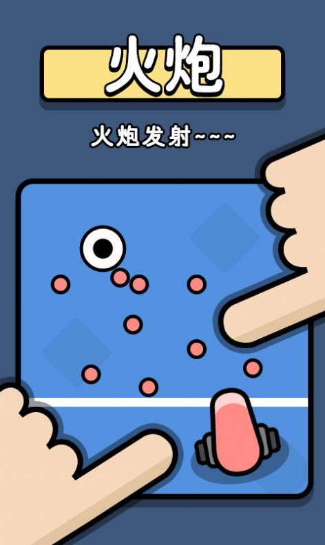 双人争夺战游戏官方版 截图0