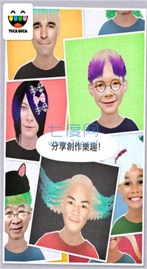 托卡美发沙龙3最新版