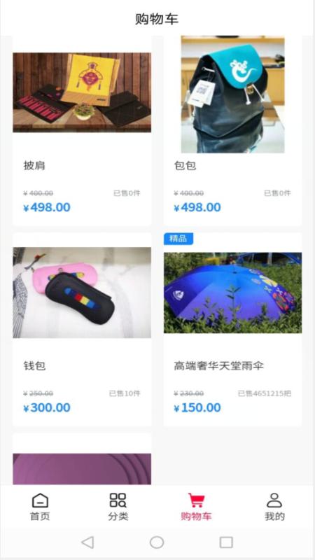 洛珠商城app截图1