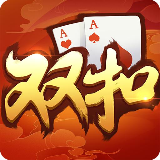 双扣下载安装