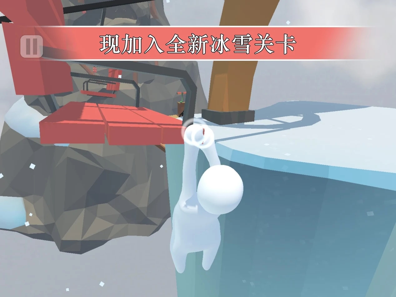 人类一败涂地(正版)免费下载可联机