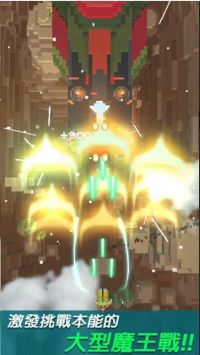 像素飞机大作战 v3.0.5