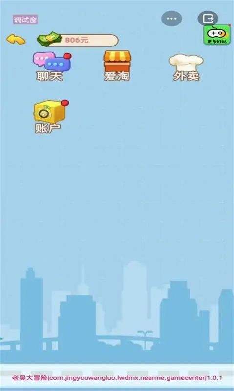 男人逆袭记免广告最新版 v2