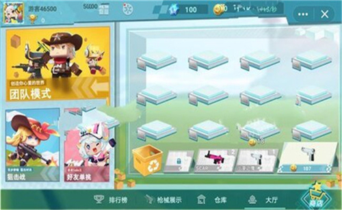 迷你世界枪战精英正版下载截图3