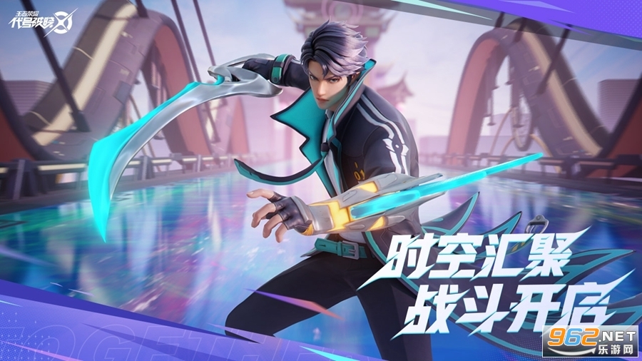 王者荣耀星之破晓官方版最新版 v1.102.50