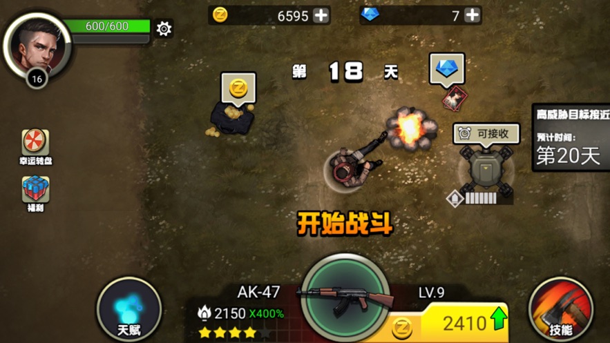 我的98K免费金币免费钻石免谷歌下载安装 截图3