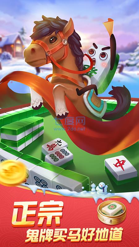 安徽闲来麻将安卓版截图3