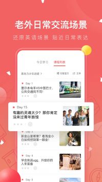 番茄英语截图2