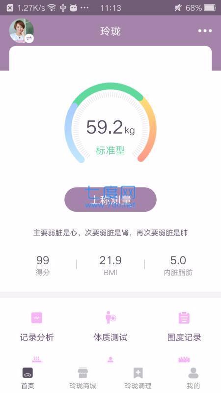 玲珑