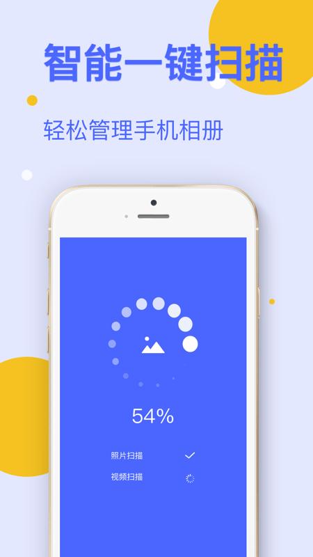Cleaner手机管家.png