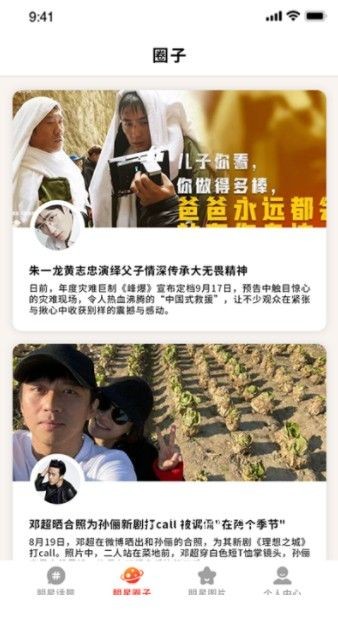 瓜多多资讯截图0