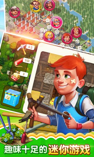 梦想城镇(Township) 安卓版 V6.5.1 最新版