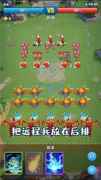 我的小小兵团 v1.2.2