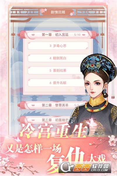 花之舞游戏截图0
