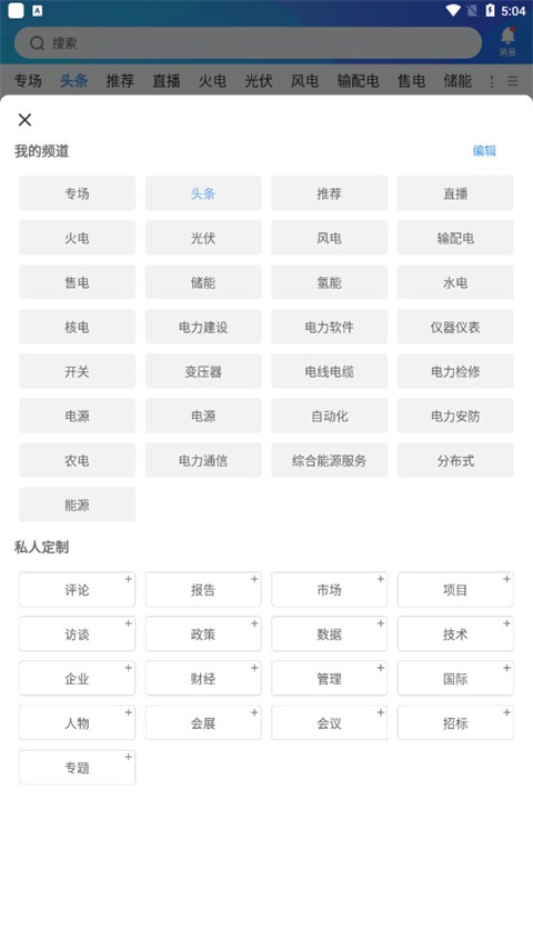 北极星学社