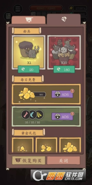 野生驯兽师中文版 v1.89安卓版