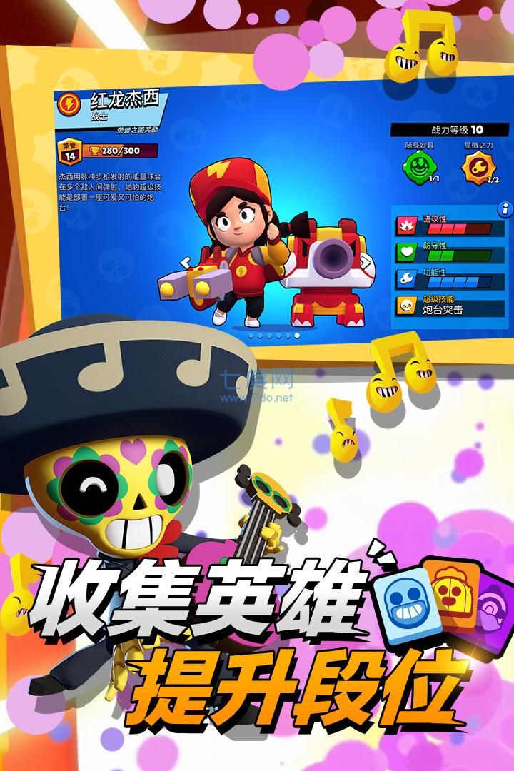 荒野乱斗brawlstars