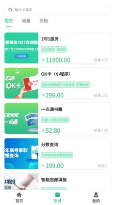 OK志愿高考志愿填报  v1.2.1