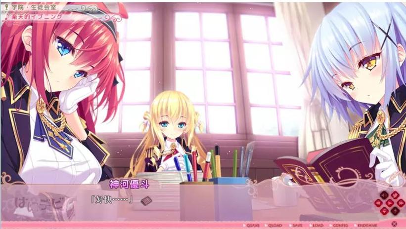 甜蜜恶魔截图2