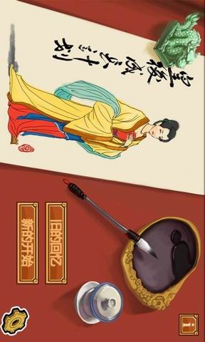 皇后成长计划截图0