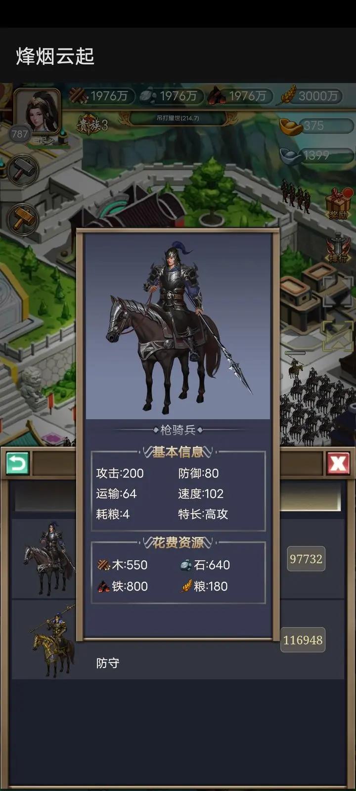 烽烟云起