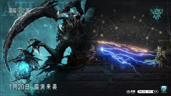 黑暗之潮契约
