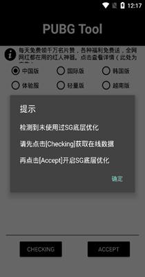 不卡画质助手截图0