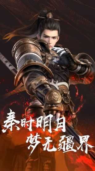 秦时明月世界云