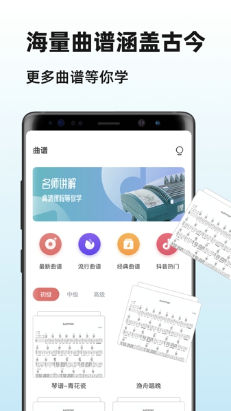 爱古筝 iguzheng截图1