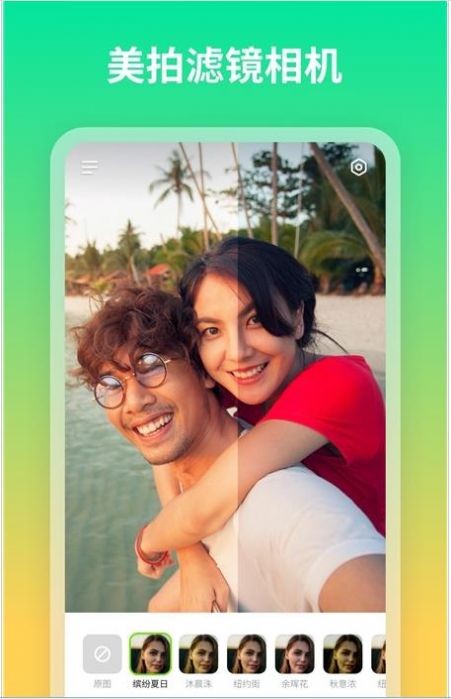 青吼相机 v1.0.0.101