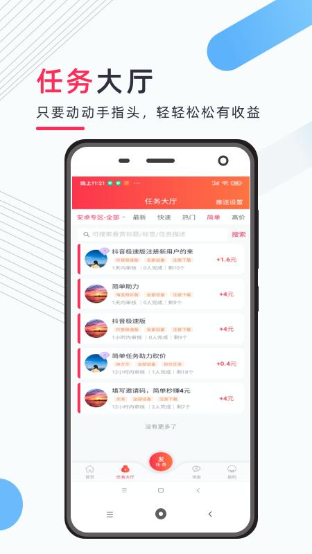 互小帮砍价助力App最新版图片1