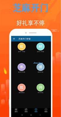 芝麻开门学堂.png