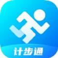 计步通