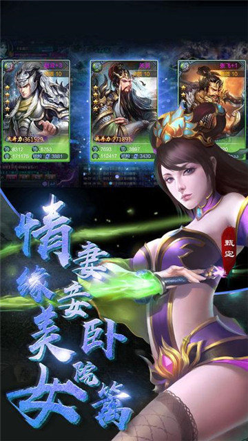 龙鼎三国官网版